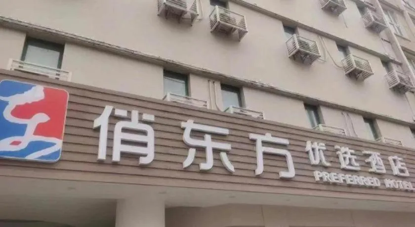 Jinjiang Inn Qingdao Hangzhou Rd.