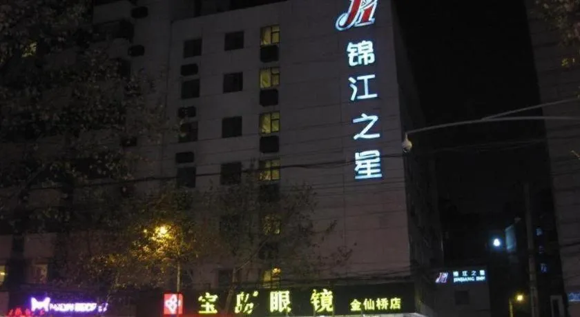 Jinjiang Inn Chengdu Kuanzhai Alley Jinxianqiao