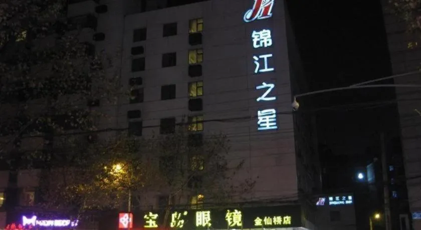 Jinjiang Inn Chengdu Kuanzhai Alley Jinxianqiao