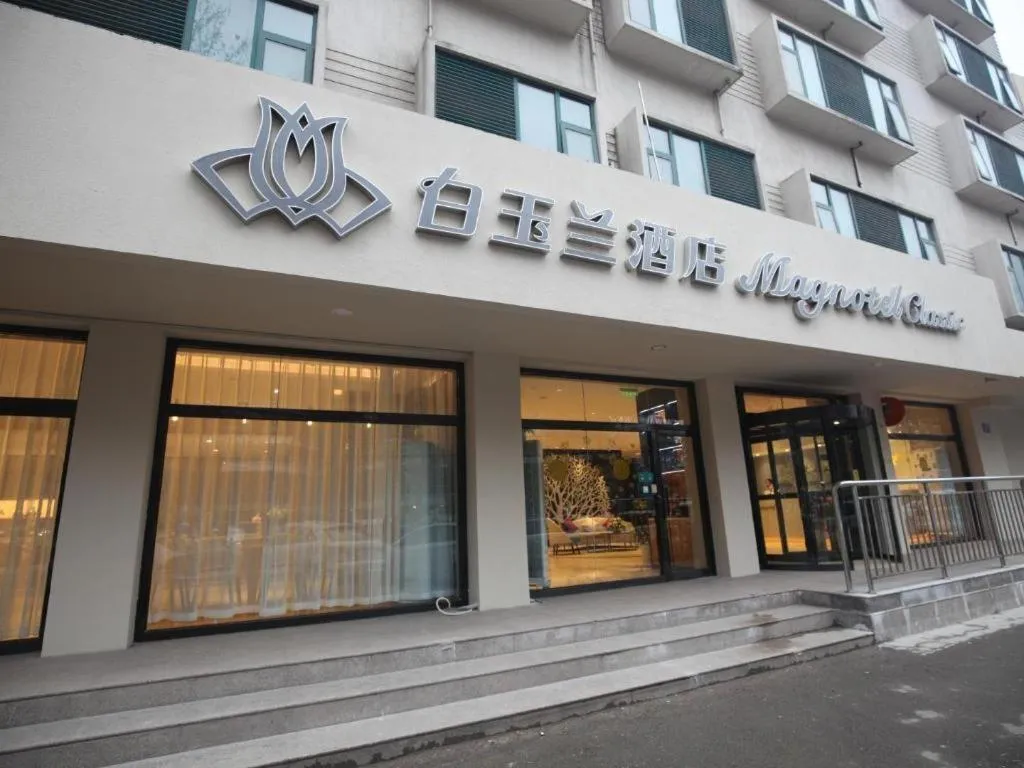 Magnotel Business Xuzhou Jinying Sudi Road Metro Station