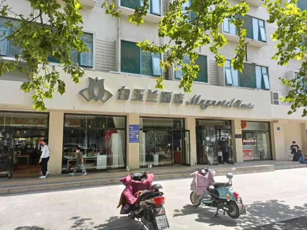 Magnotel Business Xuzhou Jinying Sudi Road Metro Station