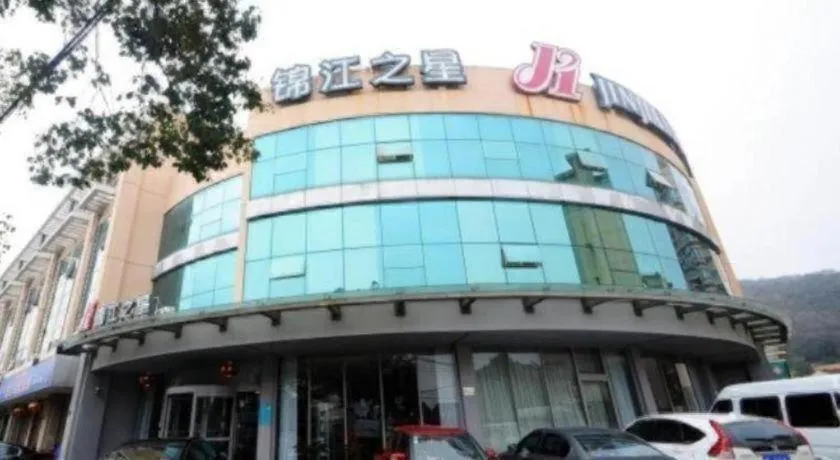 Jinjiang Inn Zhoushan Putuo Shenjiamen