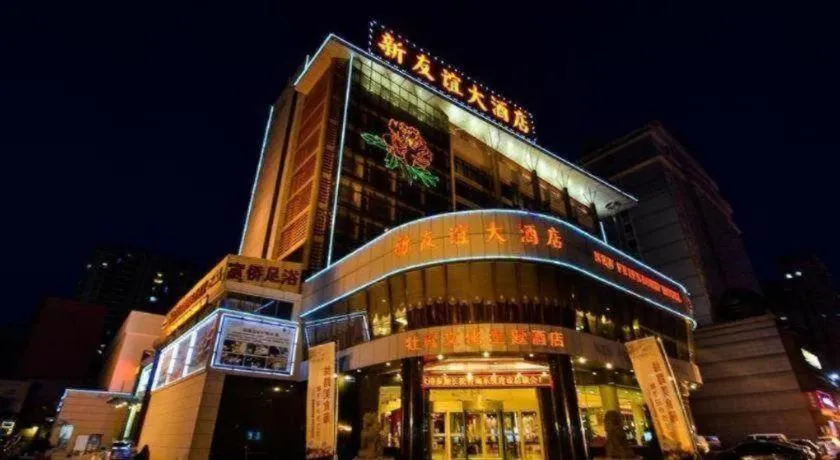 New Friendship Hotel