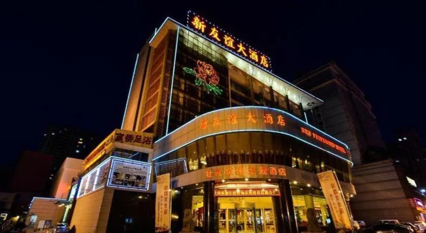 New Friendship Hotel