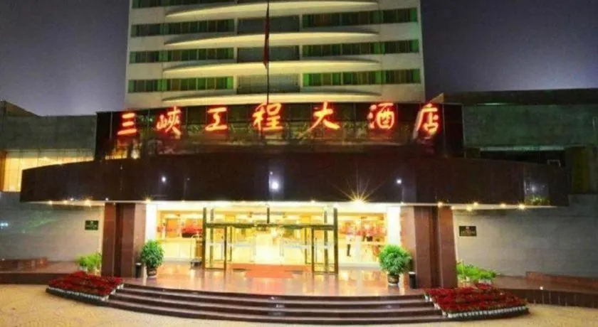 Yichang Three Gorges Project Hotel