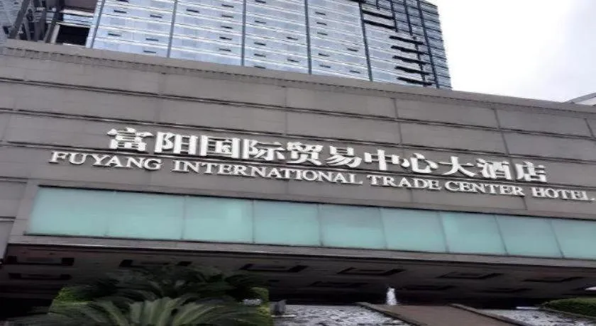 Fuyang International Trade Centre Hotel