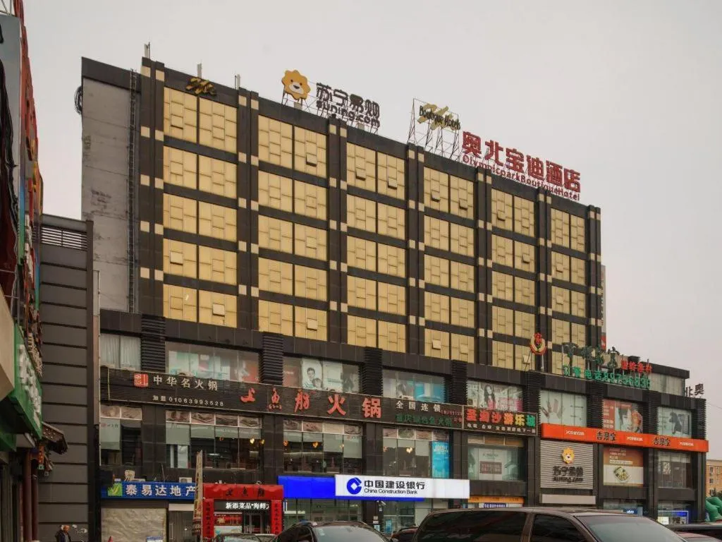 Olympic Park Boutique Hotel