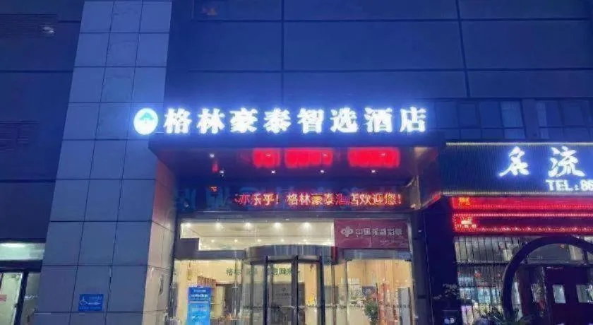 GreenTree Inn Taizhou New District Hospital of Renmin Hospital Mingliu Express Hotel