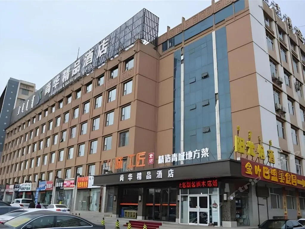 Hohhot Shanghua Boutique Hotel