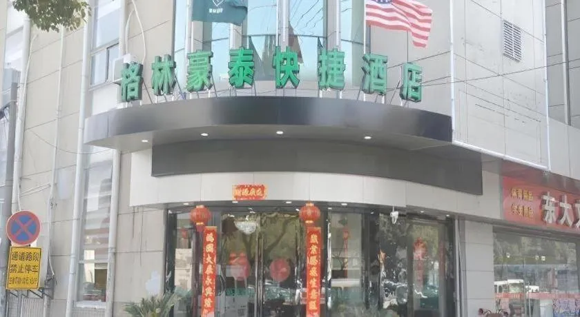 GreenTree Inn Jiangsu Suzhou Kunshan Beimen Road Express Hotel