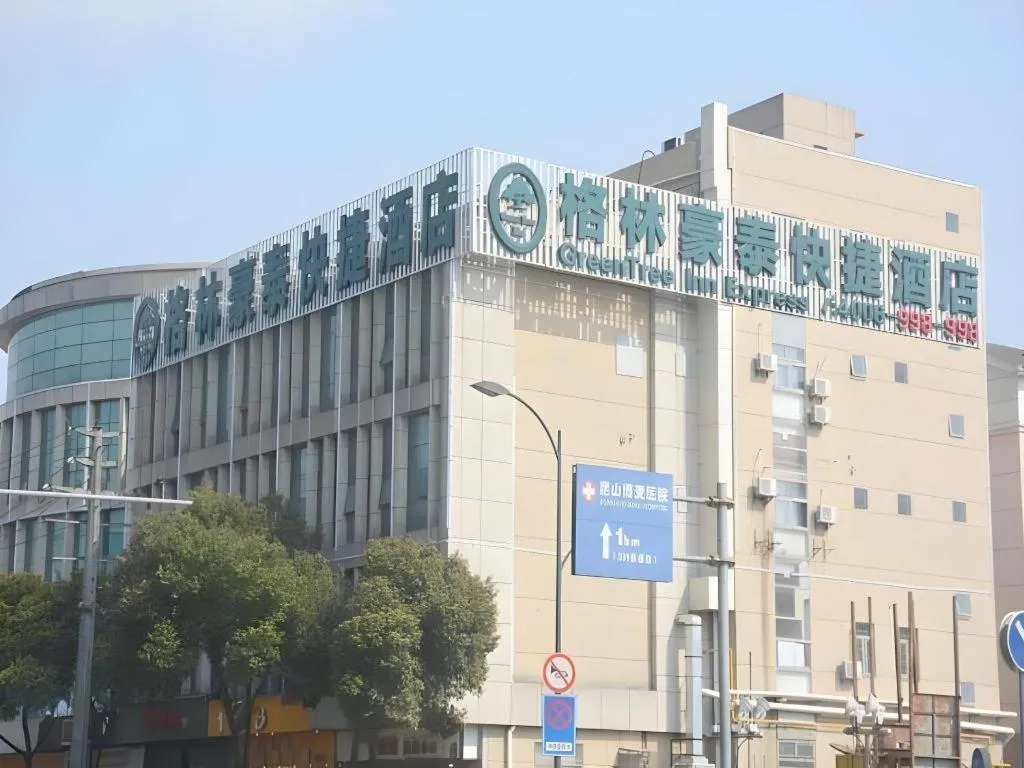 GreenTree Inn Jiangsu Suzhou Kunshan Beimen Road Express Hotel