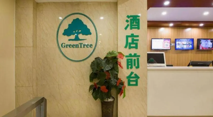 GreenTree Inn Suzhou Guanqian Street Leqiao Metro Station