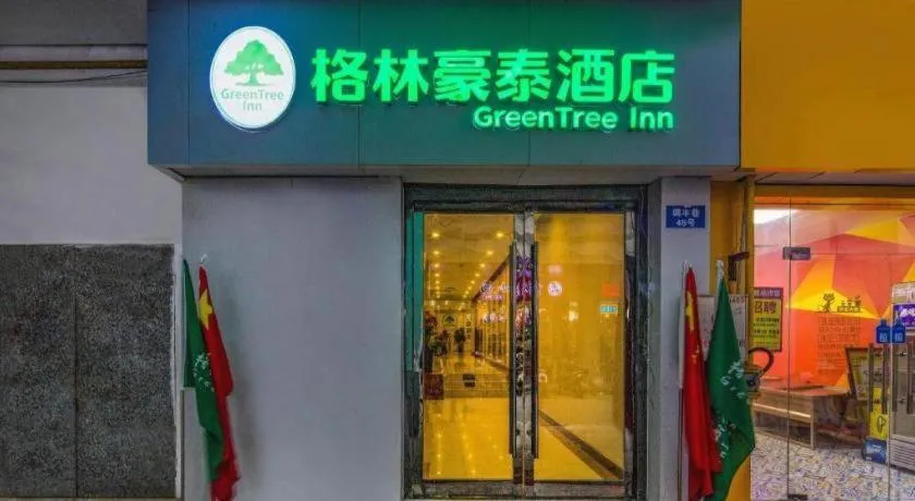 GreenTree Inn Suzhou Guanqian Street Leqiao Metro Station