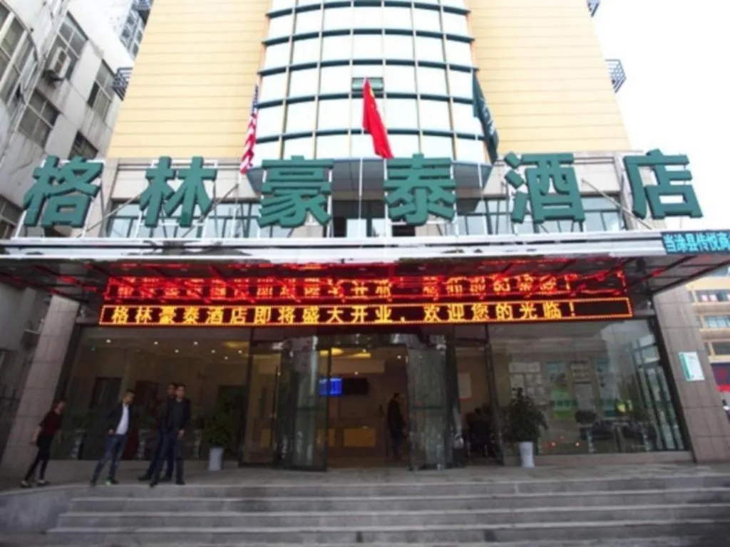 GreenTree Inn AnHui Maanshan Dangtu High Speed Railway East Station RT-Market Business Hotel