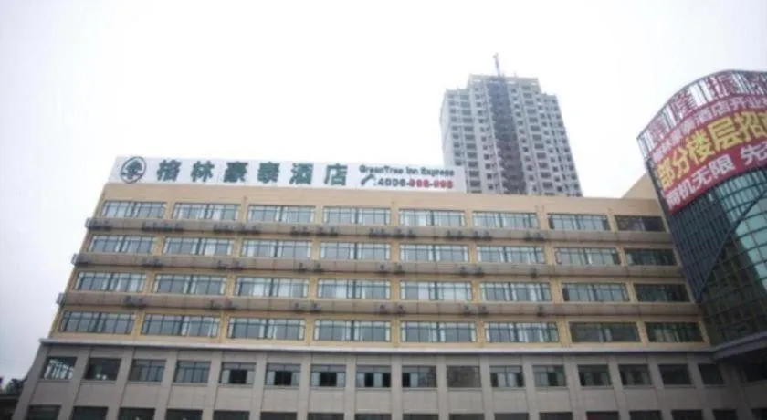 GreenTree Inn AnHui Maanshan Dangtu High Speed Railway East Station RT-Market Business Hotel