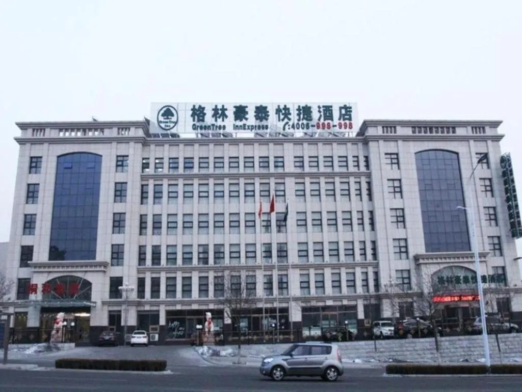 GreenTree Inn Hebei Zhangjiakou Xiahuayuan Xinchen Road Express Hotel
