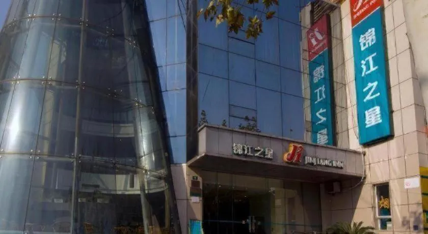 Jinjiang Inn Caobao Road Subway Station