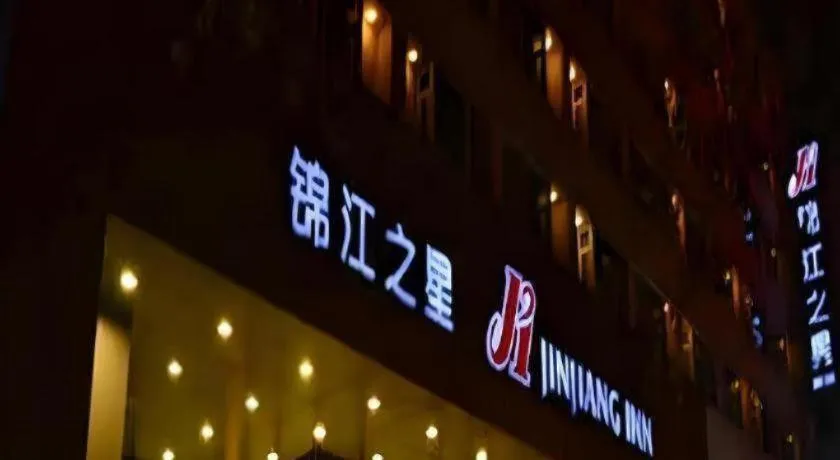 Jinjiang Inn Henan Museum Hutun Metro Station
