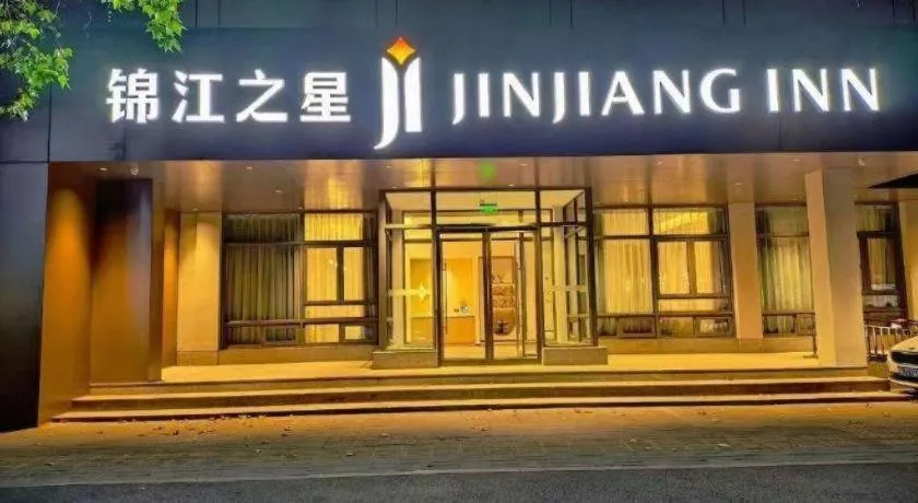 Jinjiang Inn Henan Museum Hutun Metro Station
