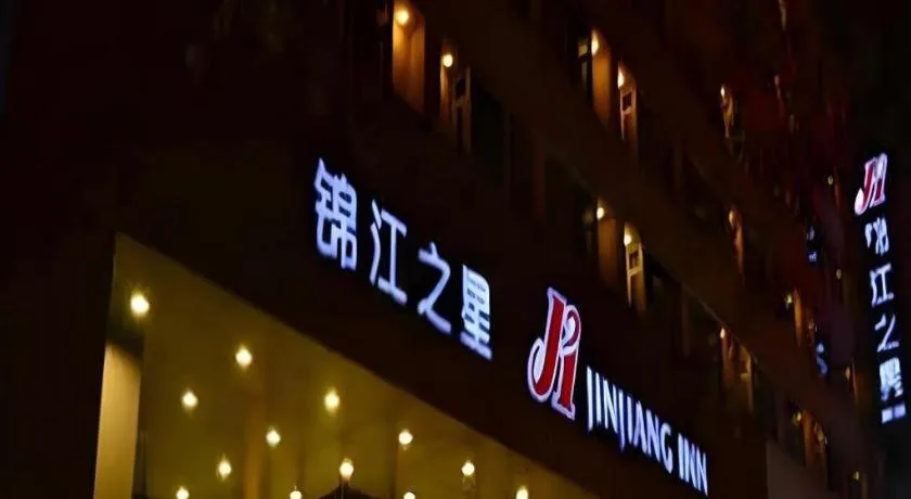 Jinjiang Inn Henan Museum Hutun Metro Station
