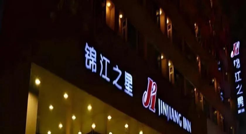 Jinjiang Inn Henan Museum Hutun Metro Station