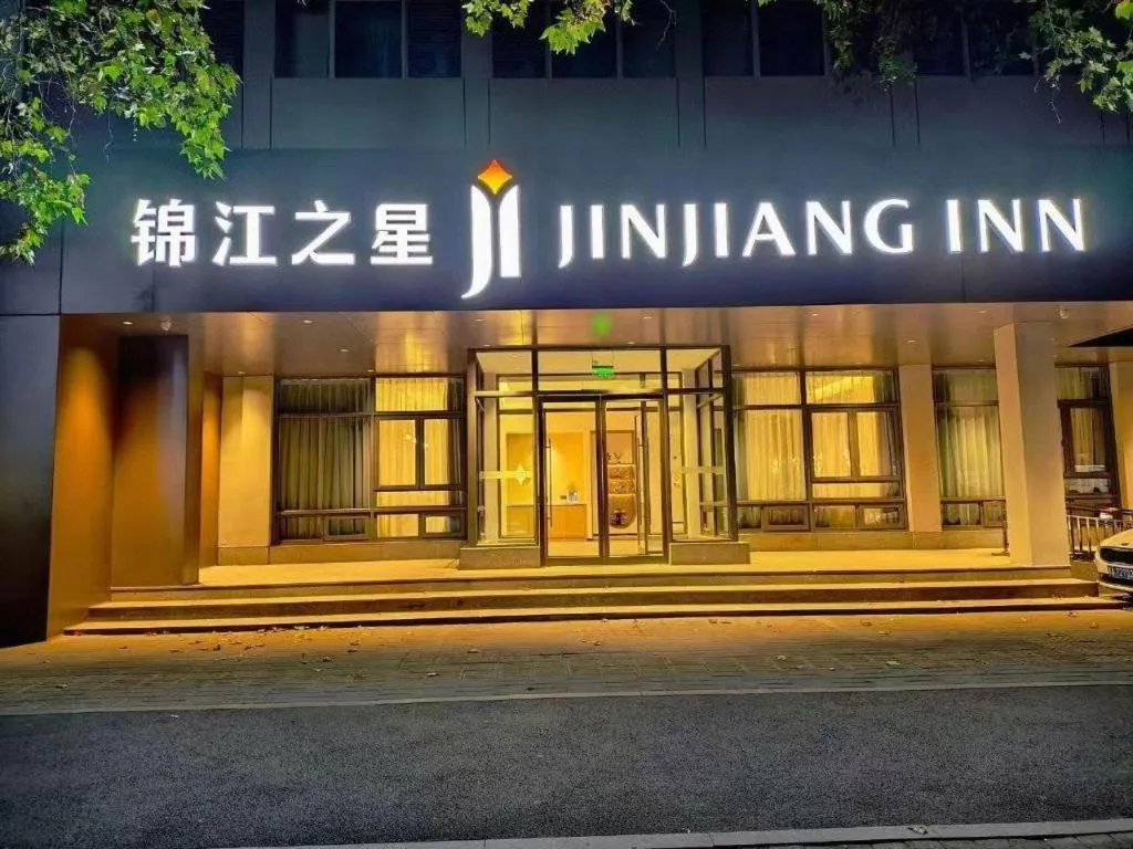 Jinjiang Inn Henan Museum Hutun Metro Station