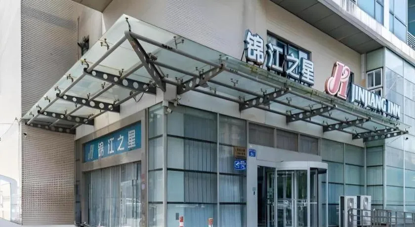 Jinjiang Inn Changzhou Global Dinosaur City Olympic Center