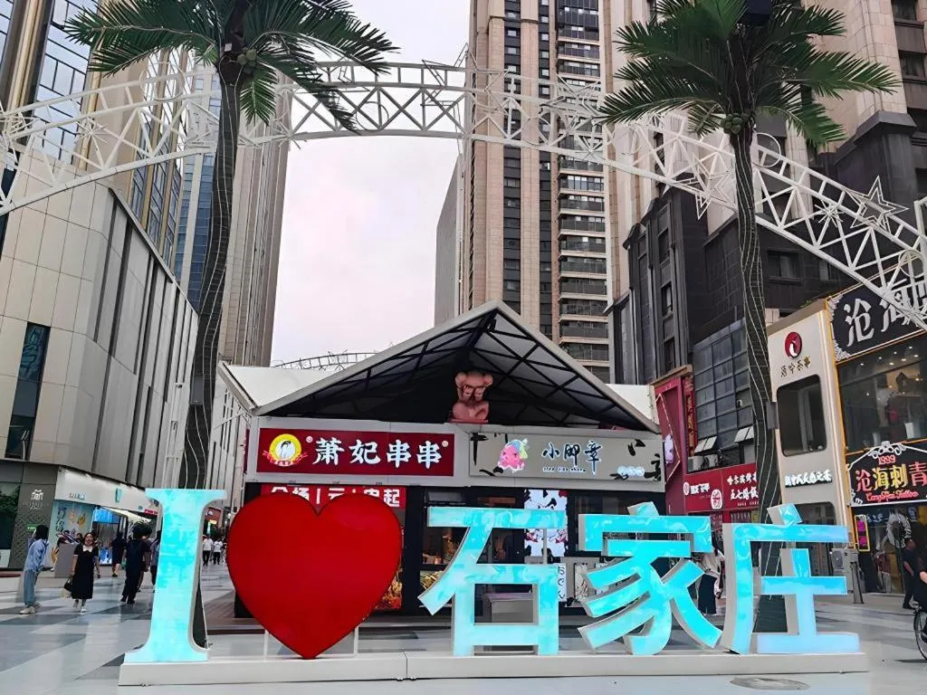 Metropolo Hotel Shijiazhuang Yuhua Wanda Plaza