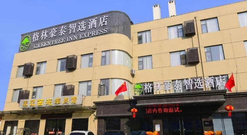 GreenTree Inn Jiangsu Xuzhou Western 3rd Ring Road Xiyuan Express Hotel