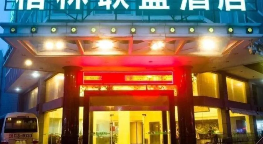 GreenTree Alliance Zhejiang Zhoushan Putuoshan Zhujiajian Scenic Spot Hotel