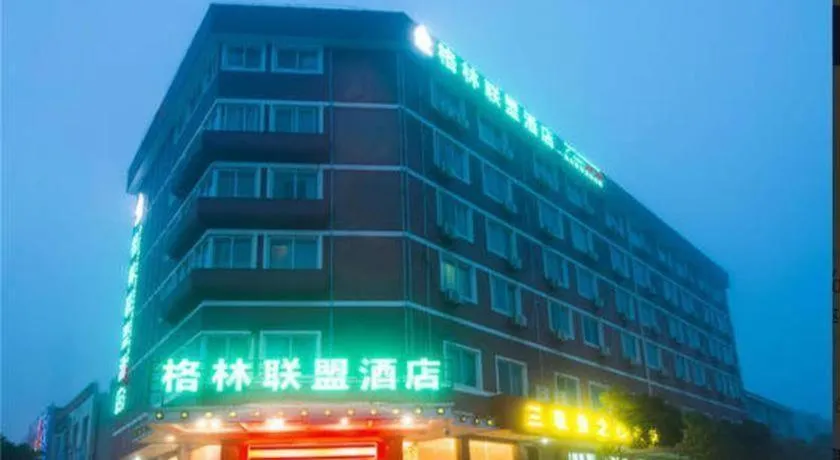 GreenTree Alliance Zhejiang Zhoushan Putuoshan Zhujiajian Scenic Spot Hotel