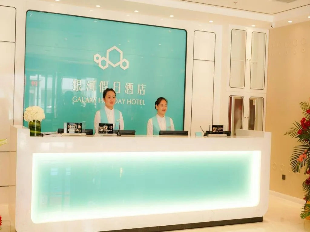 Qingdao Galaxy Holiday Hotel