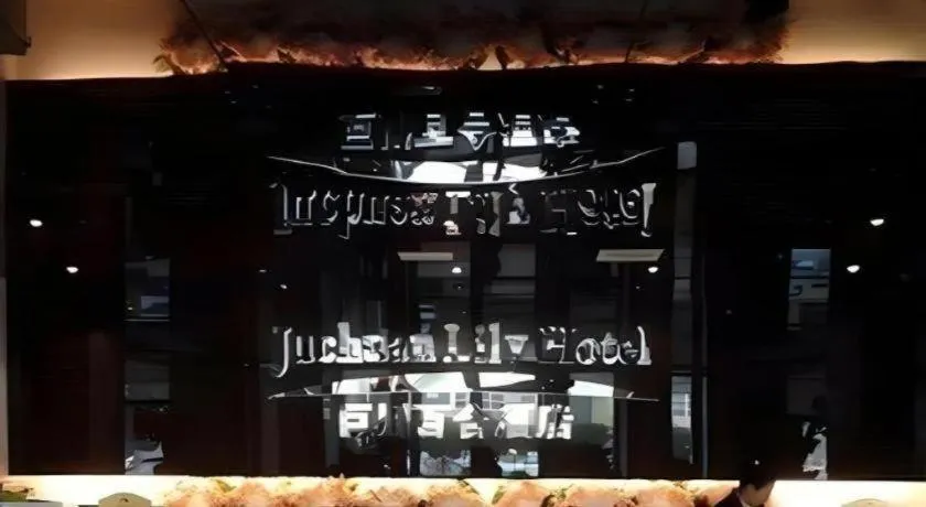 Tianjin Juchuan Lily Hotel