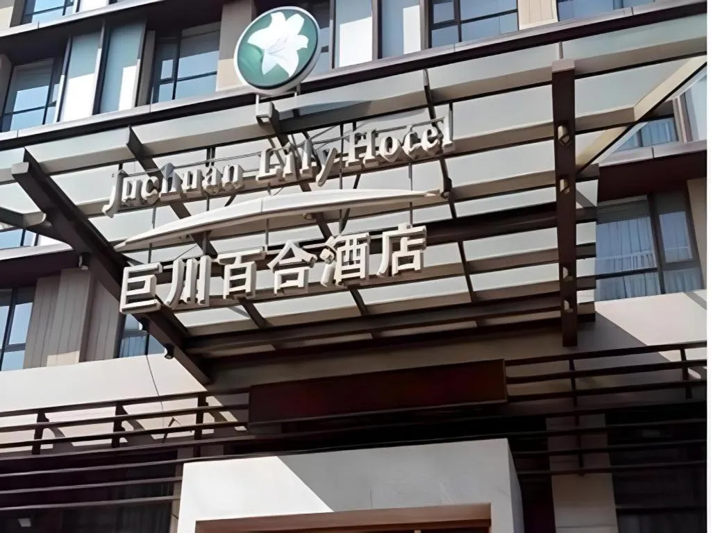 Tianjin Juchuan Lily Hotel