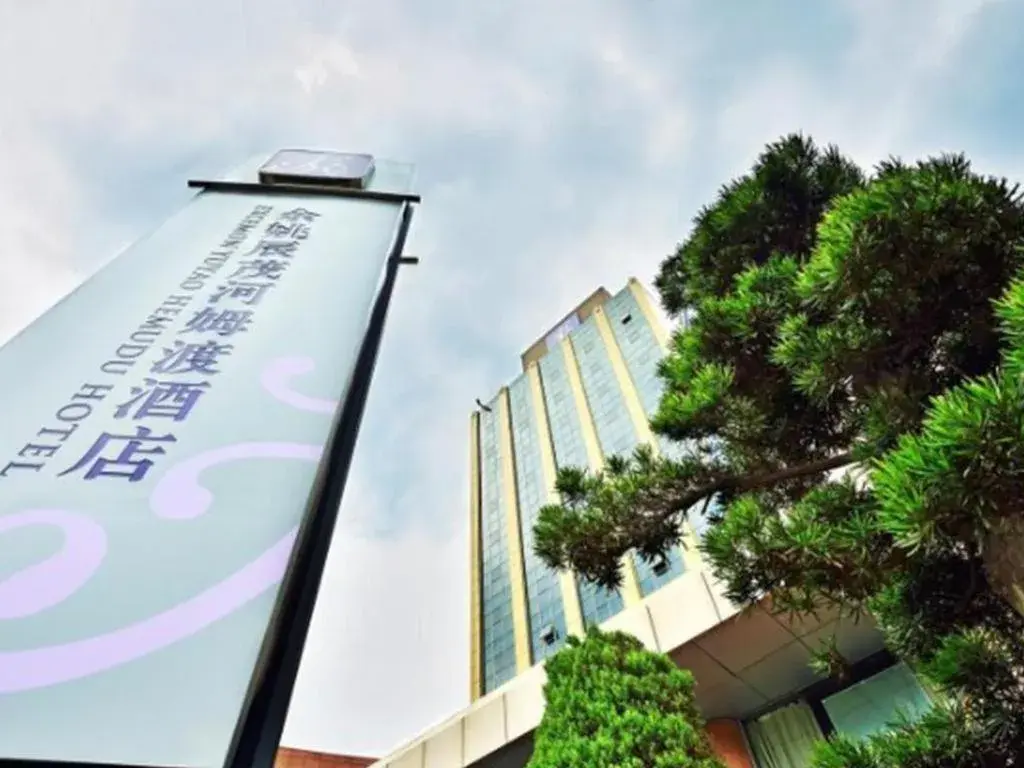 Excemon Yuyao Hemudu Hotel Excemon Yuyao Hemudu Hotel