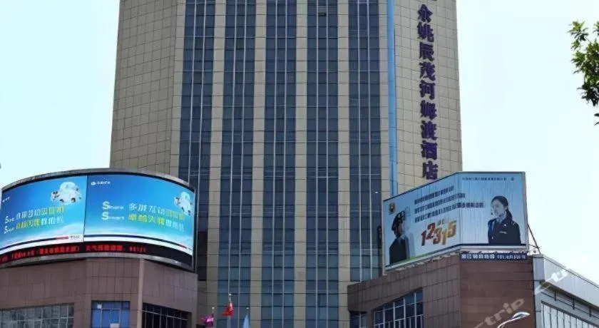 Excemon Yuyao Hemudu Hotel