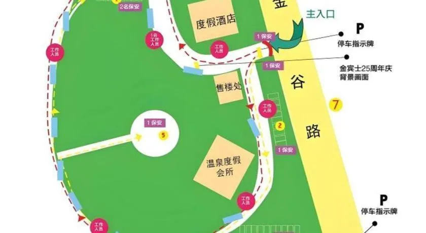 Suzhou Phoenix Hotspring Resort