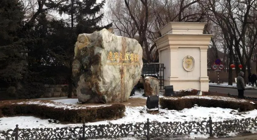 Liaoning Friendship Hotel
