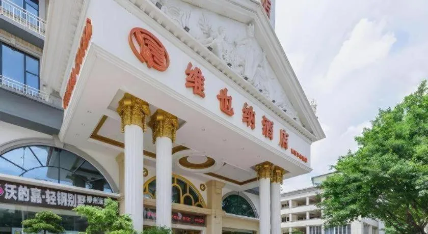 Vienna Hotel Guangxi Liuzhou Xijiang Vientiane City