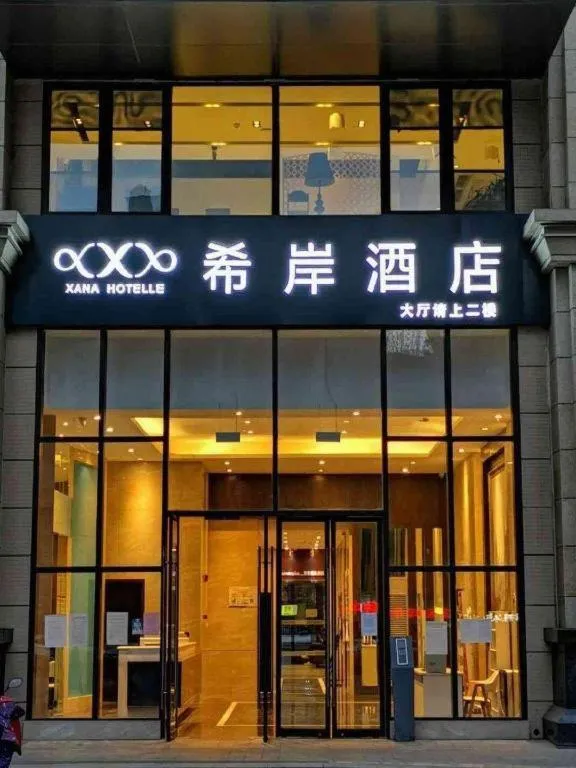Xana Hotelle Chengdu East Railway Station Kaide Plaza