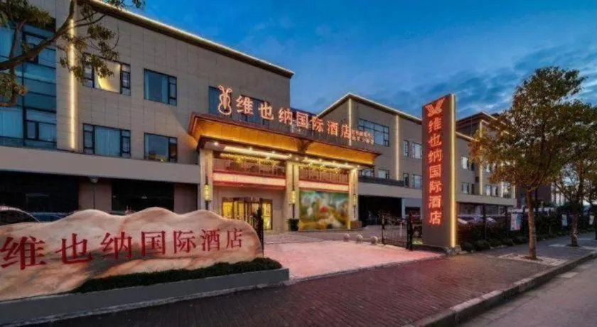 Vienna 3 Best Hongqiao Exhibition Center Beiqing Highway