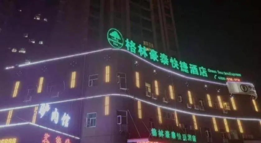 GreenTree Inn Fuzhou Eastern Capital Express Hotel