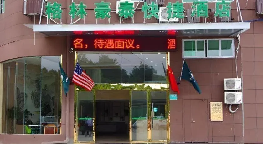 GreenTree Inn Fuzhou Eastern Capital Express Hotel