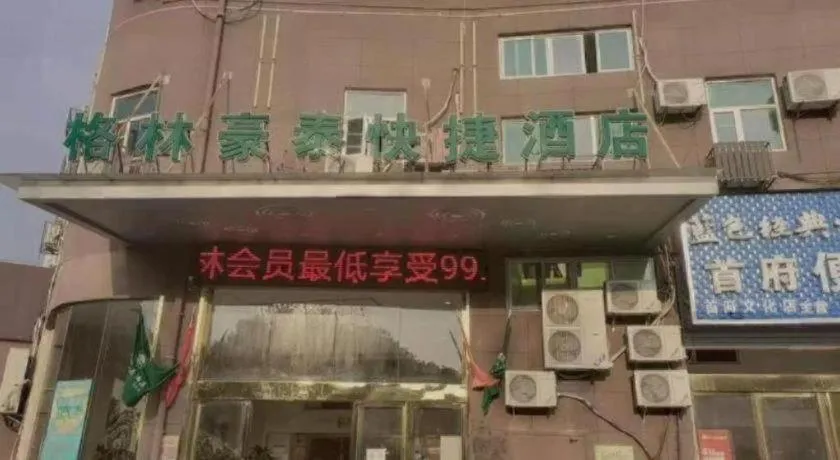 GreenTree Inn Fuzhou Eastern Capital Express Hotel