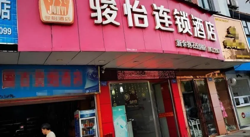 JUNYI Hotel Jiangxi Xinyu Baoshi Park