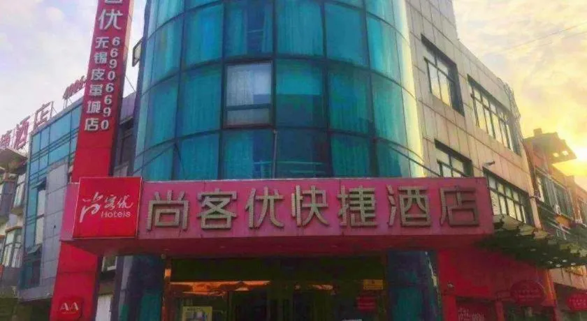 Thank Inn Plus Hotel Wuxi Xishan District Leather City