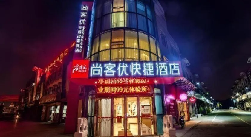 Thank Inn Plus Hotel Wuxi Xishan District Leather City