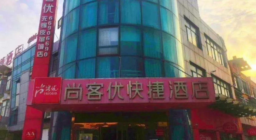 Thank Inn Plus Hotel Wuxi Xishan District Leather City