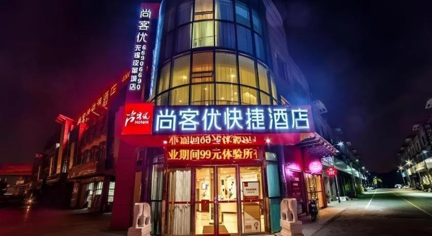 Thank Inn Plus Hotel Wuxi Xishan District Leather City