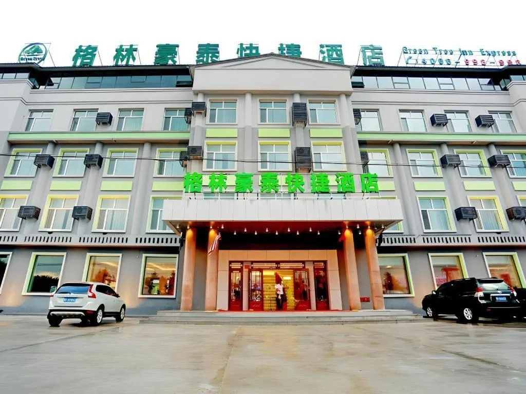 GreenTree Inn Yichun Qingshan Street Express Hotel